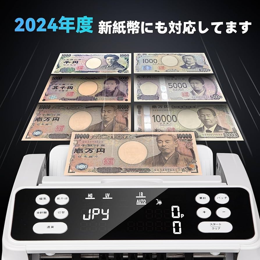 Amazon | 紙幣カウンター 新札対応 【日本専用・ダブルモニター】お札